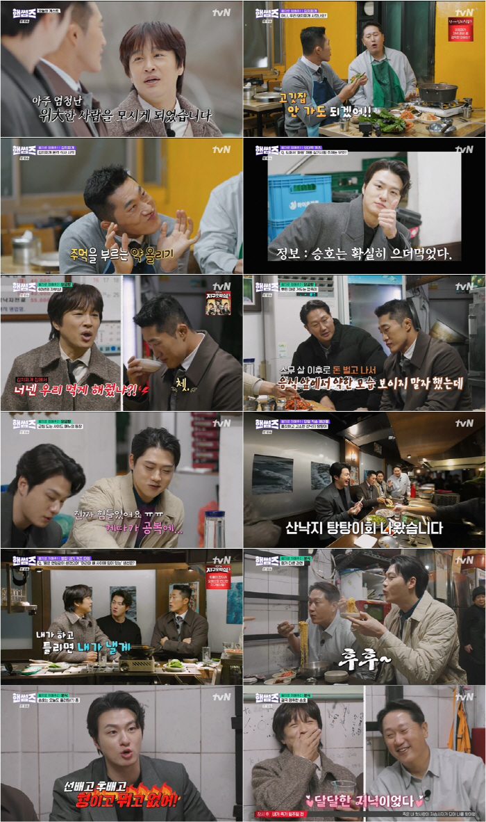  Cha Tae-hyun, the news leader, gave up eating in front of the mukbang..Shin Seung Ho is a senior and there's no junior, so I'm angry. (Handsome Guys)