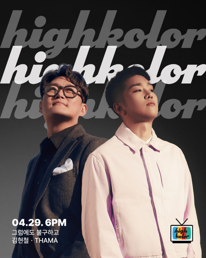 High-Collar Project Tama Kim Hyun-chul's remake of a masterpiece is honored, and I want to receive feedback
