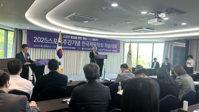 The Korean Sports Association sought to integrate sports and make another leap forward in the 2025 Sports Week Commemorative Academic Conference