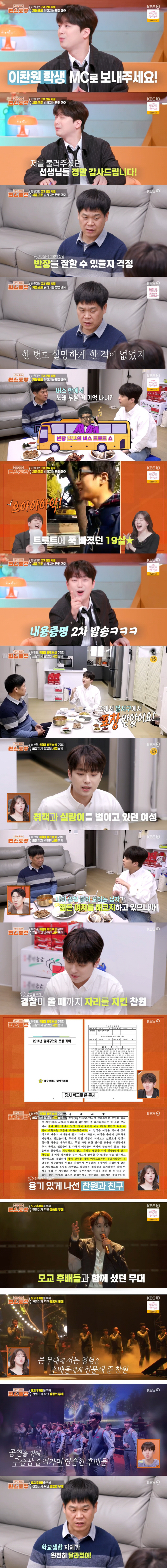 Lee Chan-won blocked dating violence at the age of 19 and won a commendation, and a man attacked a young woman (Pyeon Restaurant) 