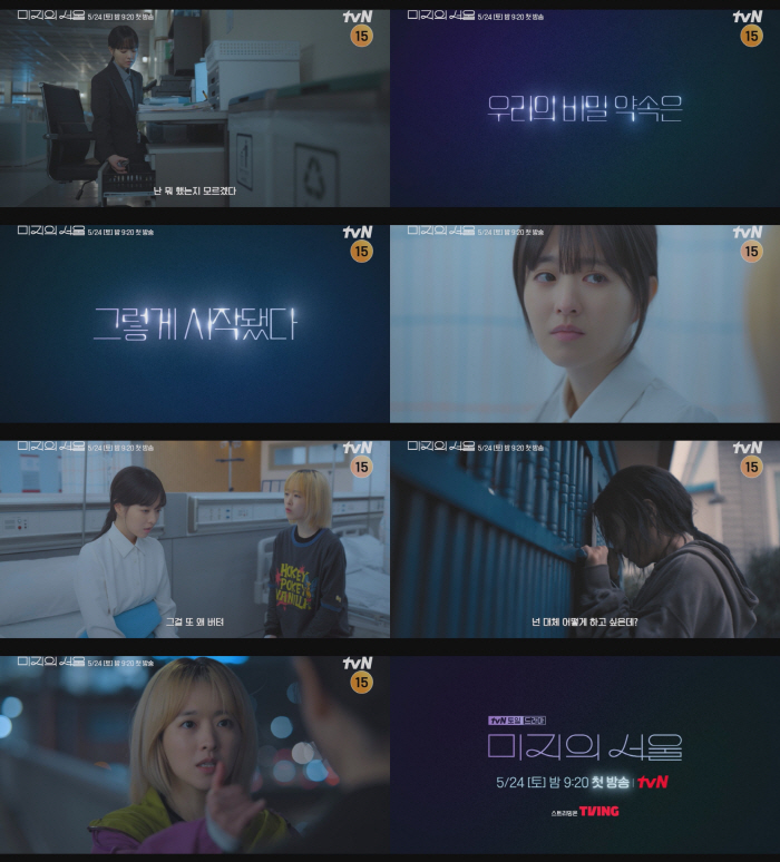 Next to Pobley, Pobley..Park Bo-young tries to play 4 roles in Seoul