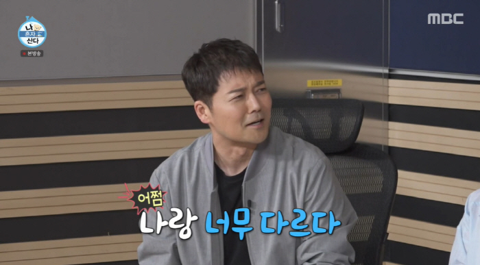 Sung Won-hwan came to cast a variety show, but he turned it down. He's so different from me because he has to play. (Na Hon-san) 