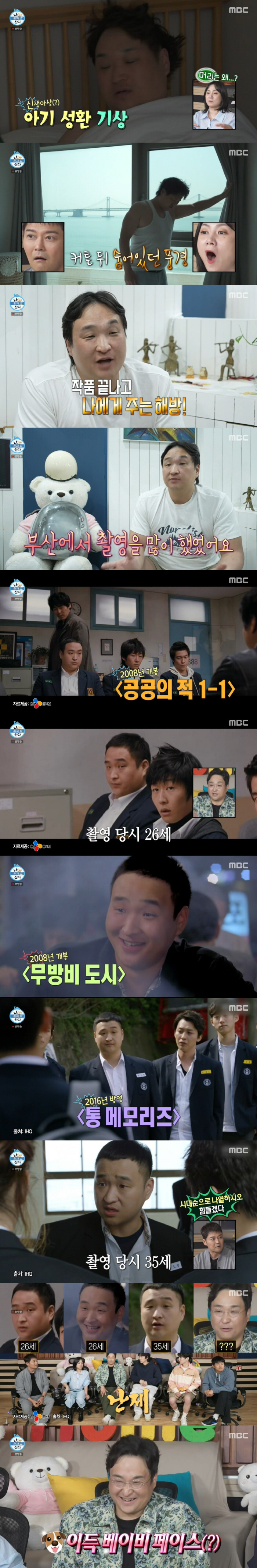 Sung Won-hwan, you're 26 years old? It must be hard to list in the order of the past visual shock era (Na Hon-san)