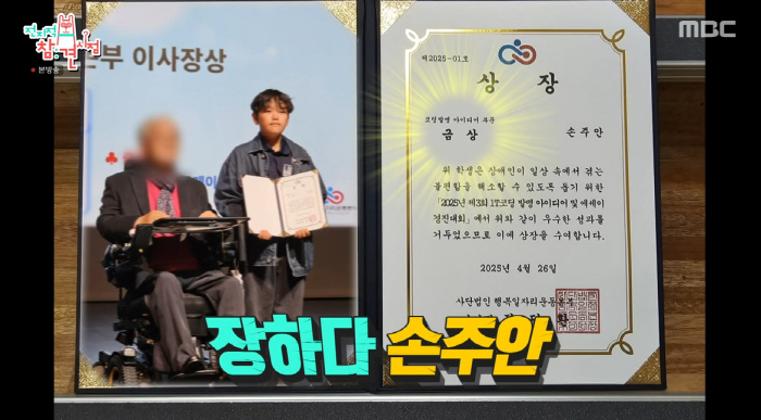 Kim So-hyun ♥ Son Jun-ho, your child's farming is a hitScience Gifted 13-Year-Old Wins Gold Award at Coding Invention Contest