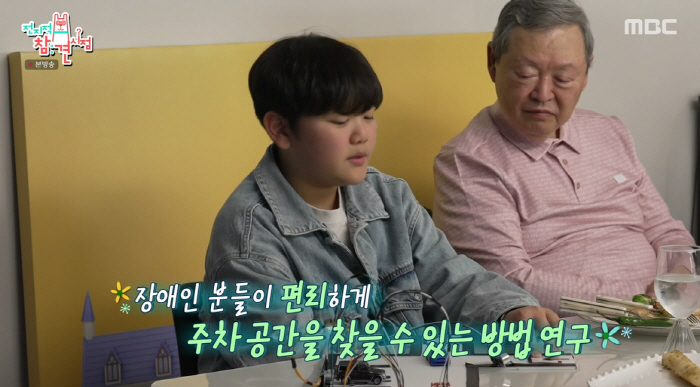 Kim So-hyun ♥ Son Jun-ho, your child's farming is a hitScience Gifted 13-Year-Old Wins Gold Award at Coding Invention Contest