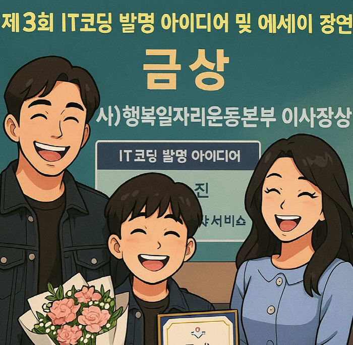 Kim So-hyun ♥ Son Jun-ho, your child's farming is a hitScience Gifted 13-Year-Old Wins Gold Award at Coding Invention Contest