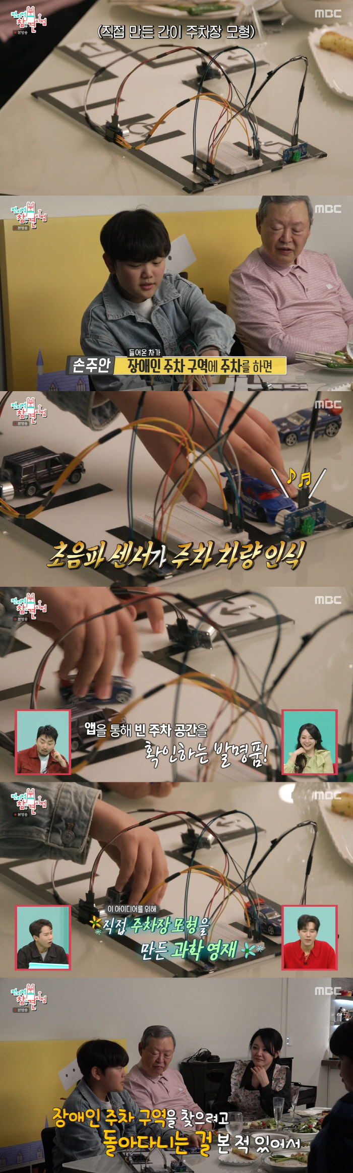 Kim So-hyun ♥ Son Jun-ho, your child's farming is a hitScience Gifted 13-Year-Old Wins Gold Award at Coding Invention Contest