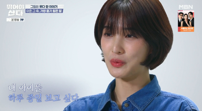 Yul-hee's mother who abandoned her children after a year of divorce is upset (I have to run)