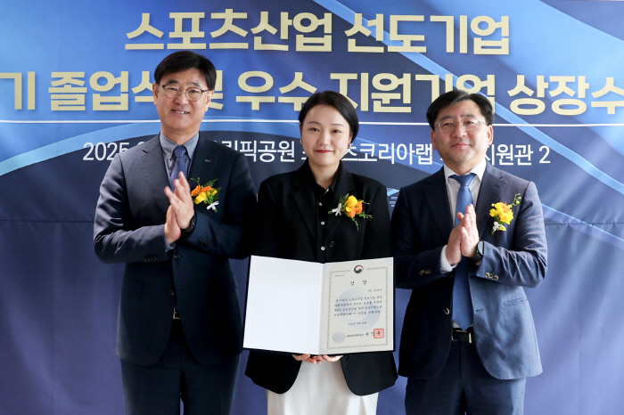 The 5th graduation ceremony of leading sports companies such as Sports Corporation and Inbody will be held