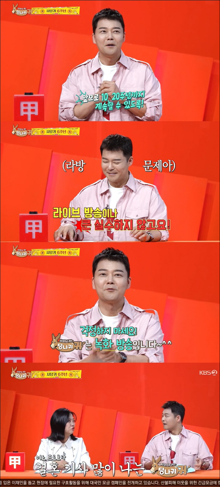Jeon Hyun-moo is on the verge of getting off Nahonsan, and he won't give up his feelings about me. (Sadang-gui)