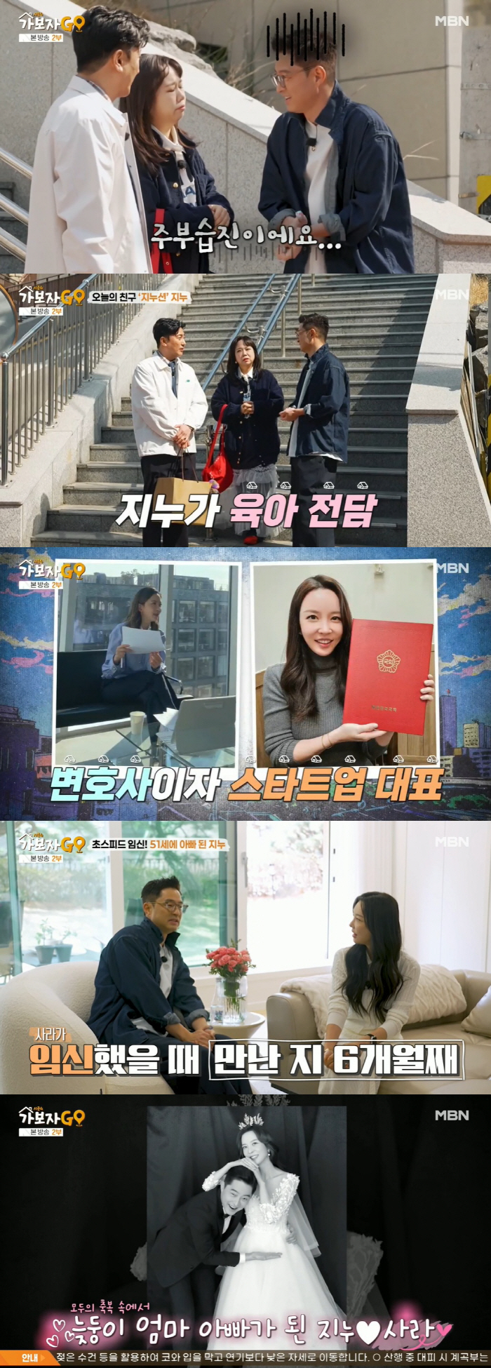 Jinu, she's 13 years younger than a lawyer. She's got a wife…Let's see if you're making a lawyer. 