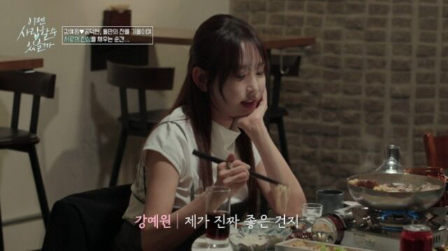 Kang Ye-won, did you come out to promote oriental medicine clinic on a blind date that you lost contact with? (Love now)