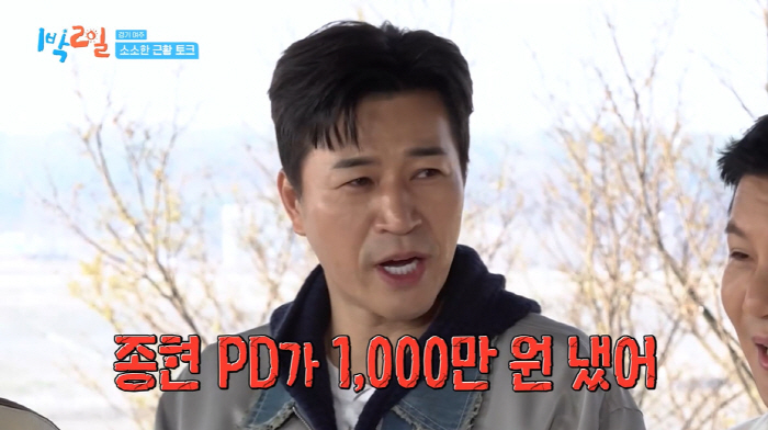 Kim Jong-min, the new bride, worried about the congratulatory money, and the PD paid 10 million won? Give it back to the members (1 night and 2 days)