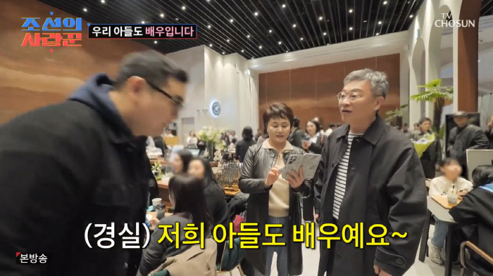 Lee Kyung-sil Son Bo-seung is depressed in front of his favorite Jungwoo Ha...You can't just be happy (Joseon's lover)