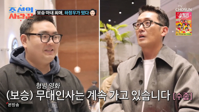 Lee Kyung-sil Son Bo-seung is depressed in front of his favorite Jungwoo Ha...You can't just be happy (Joseon's lover)