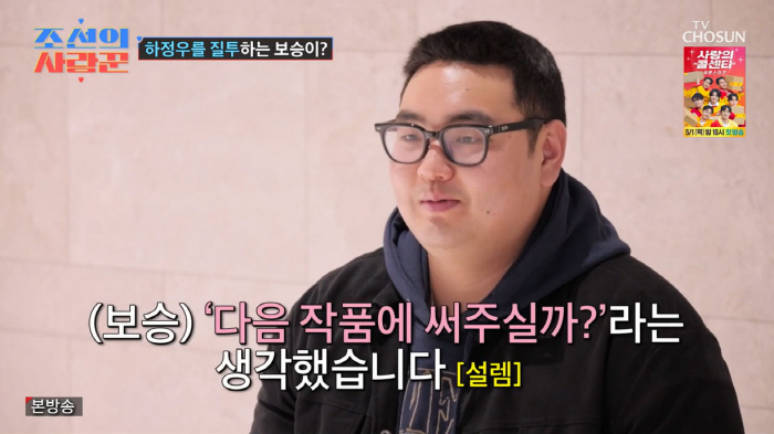 Lee Kyung-sil Son Bo-seung is depressed in front of his favorite Jungwoo Ha...You can't just be happy (Joseon's lover)