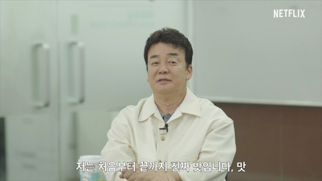  Were you conscious of the Jongwon Baek controversy?Black-and-white Chef 2's October release is not true