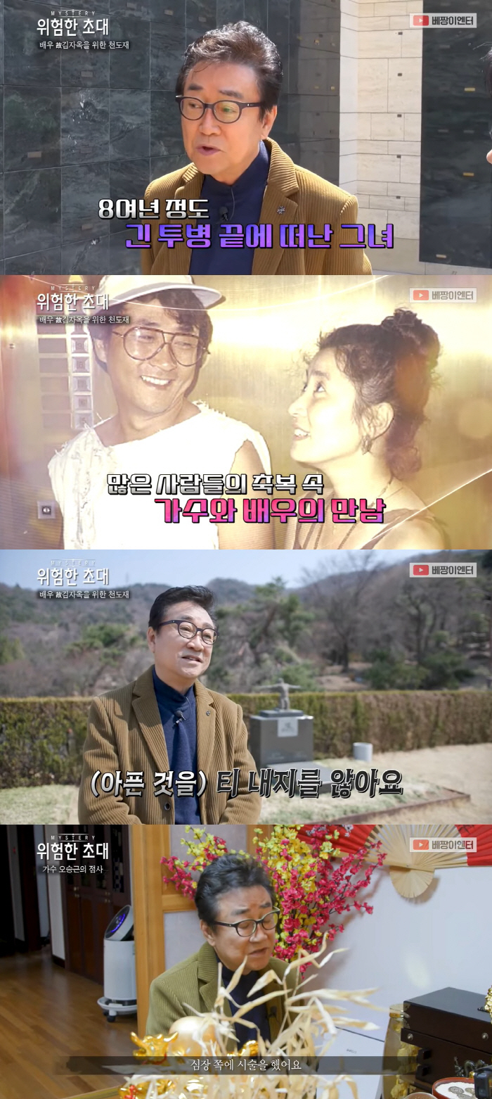 Oh Seung-geun and Kim Ja-ok. Come here in my dream