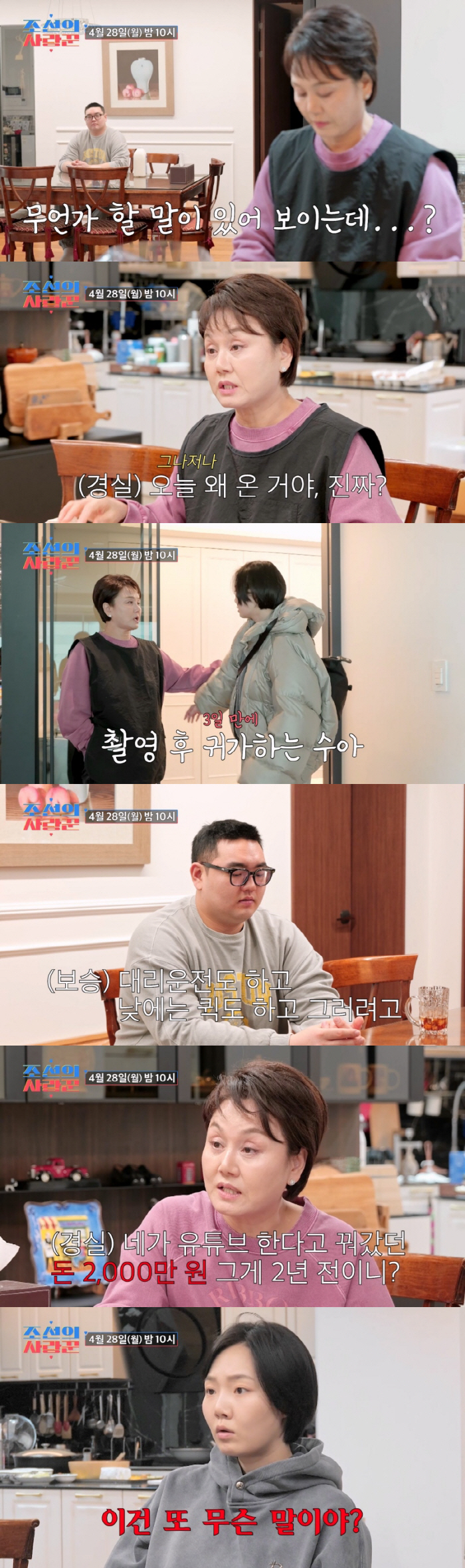 Son Boseung, was it a big gold side..Lee Kyung-sil's debt increased again, and 20 million won was borrowed for YouTube (Joseon's lovelorn)