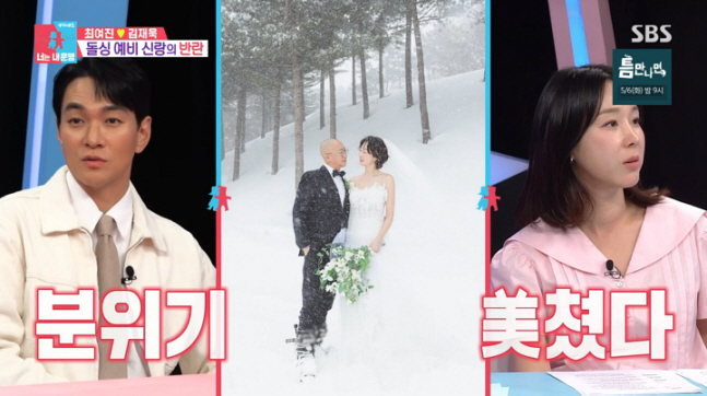 Choi Yeojin ♥ Kim Jae-wook, the four-season wedding photoshoot...'It was hard but the best memory.' 