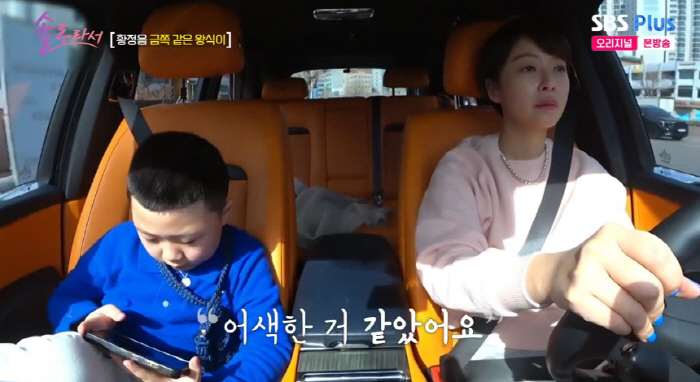 Hwang Jung-eum, my first mother, who is 9 years old, doesn't raise her..It's awkward. I'm sad because I'm single