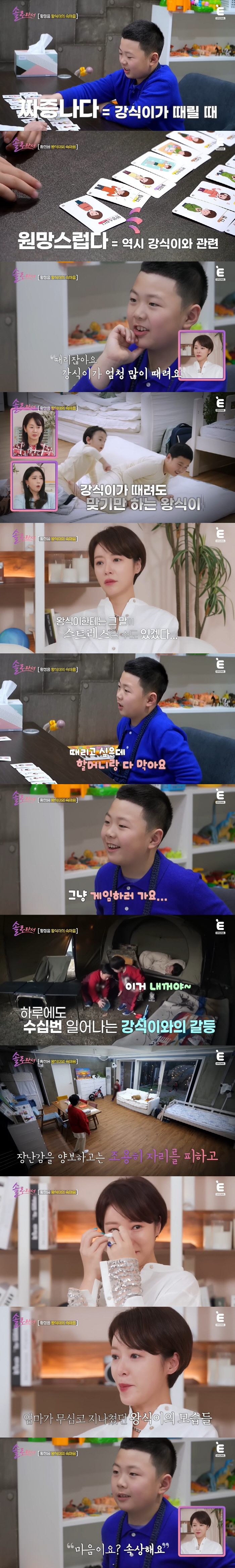 Hwang Jung-eum, the oldest's sad brother hits a lot..When I try to hit her, she blocks me (because I'm solo)