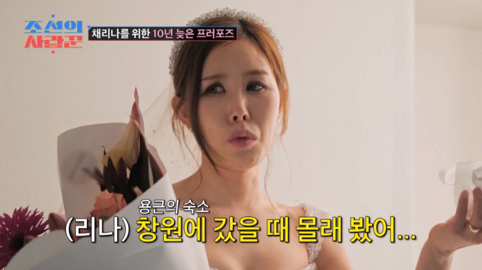 I saw this ring two weeks ago..♥ Park Yong-geun proposed an intelligence operation (Joseon's lover) 