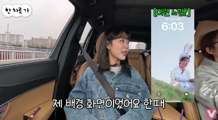 Ji Ye-eun, Yoo Jae-seok, the background screen of her cell phone has long been her ideal type (Vivo TV)