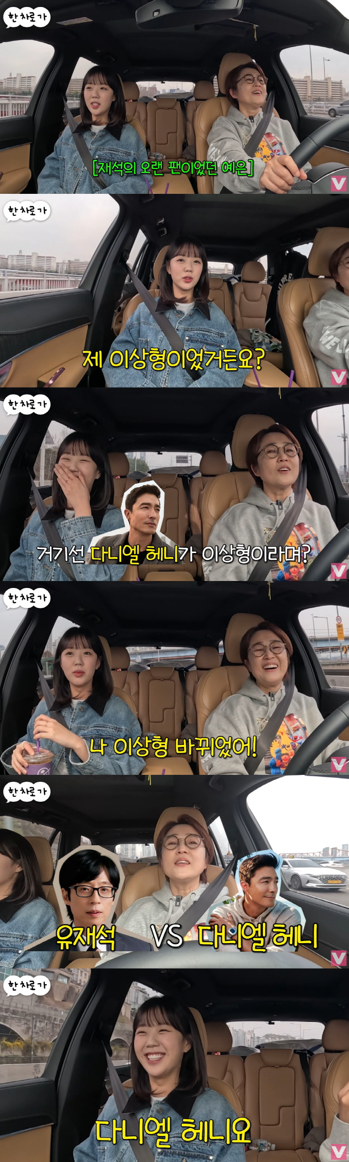 Ji Ye-eun, Yoo Jae-seok, the background screen of her cell phone has long been her ideal type (Vivo TV)