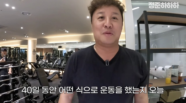 Jung Joon-ha lost 10kg in 40 days..Surprised by the change in muscle mass