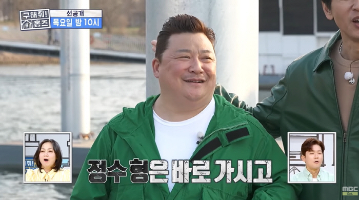 Koo Bon-seung, ♥ Let's have dinner together with Kim Sook's sincere guard. Let's go straight and flutter. (Holmes)