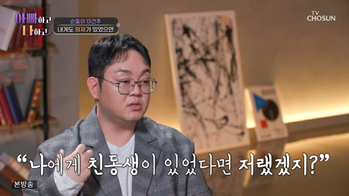 Lee Kun-joo reunited with her biological mother for the first time in 44 years → I want to hug my 2-year-old brother (with my dad) because I'm sorry for his adoption in France