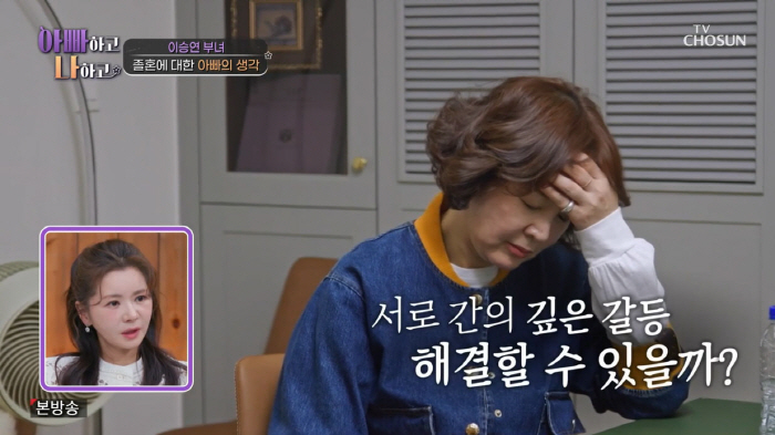Lee Seung-yeon's stepmother confesses to shocking family history...Husband, I cheat five times a month (with my dad)