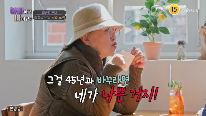 Lee Seung-yeon's stepmother confesses to shocking family history...Husband, I cheat five times a month (with my dad)