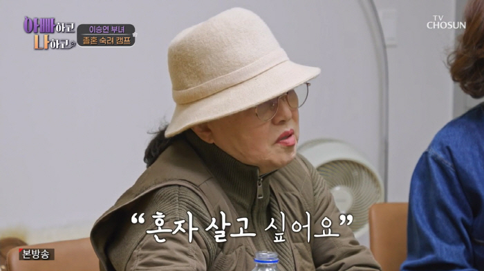 Lee Seung-yeon's stepmother confesses to shocking family history...Husband, I cheat five times a month (with my dad)