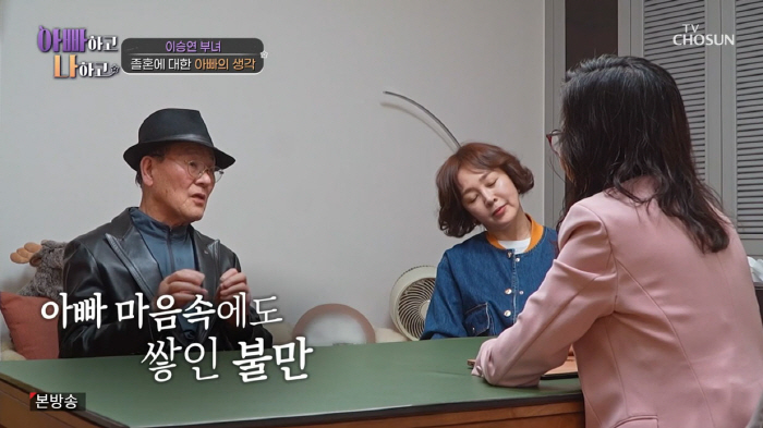 Lee Seung-yeon's stepmother confesses to shocking family history...Husband, I cheat five times a month (with my dad)