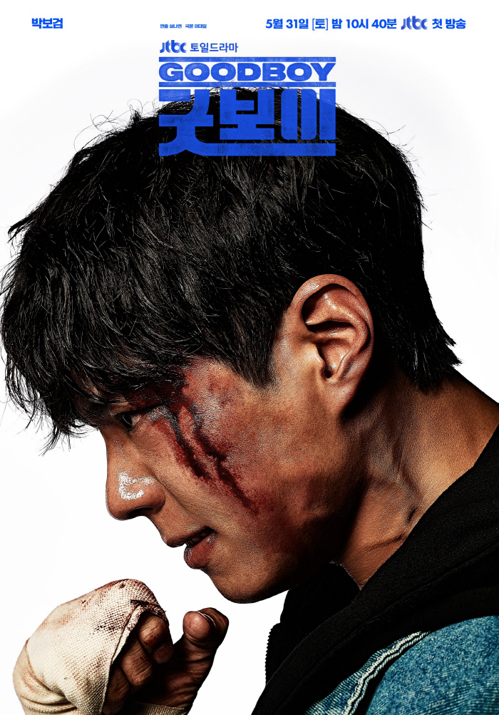 Park Bo-gum, forget Yang Kwan-sik. Bloody stick + intense eyes as if bursting. Boxing for 2 hours every day for 6 months (Good boy)