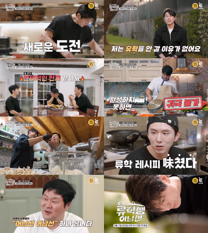 Ryu Soo-young, ♥ What about Park Ha-sun…Suddenly, I left to study cooking. (Ryu student Eo Nam-sun)
