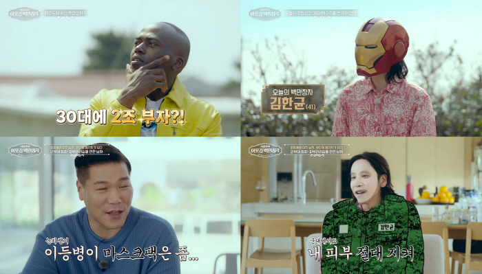 Seo Jang-hoon said, 'Was it real?' 4 billion  500 pyeong Jeju Island's mansion greedy sea, he wants to buy (millionaires)