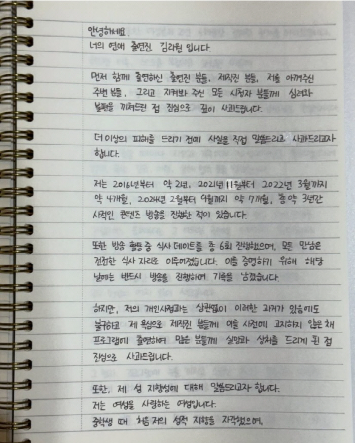 Your love Riwon, your friend BJ → straight man is imprisoned and assaulted...voluntary coming out
