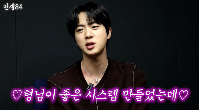After pretending to be a BTS Jin Inseong superstar who fell in love with Gian 84, I was worried about going to the hotel, and I was completely FM (Life 84)