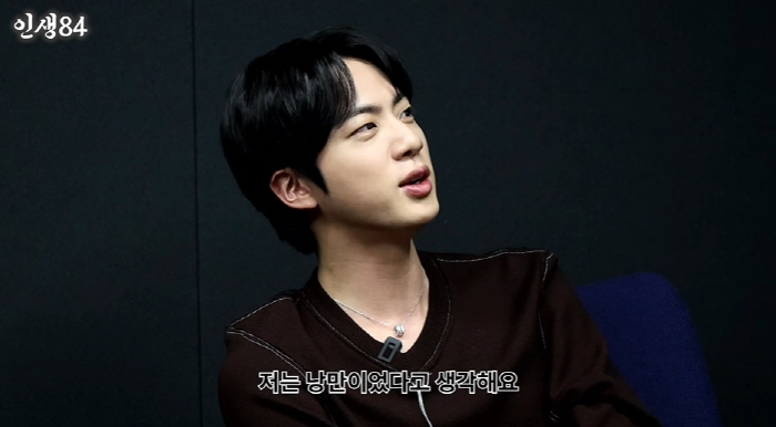 After pretending to be a BTS Jin Inseong superstar who fell in love with Gian 84, I was worried about going to the hotel, and I was completely FM (Life 84)