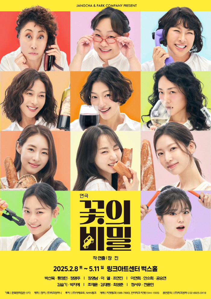 Director Jang Jin's comedy play worked again..The 10th Anniversary Performance of Flowers is sold out every day