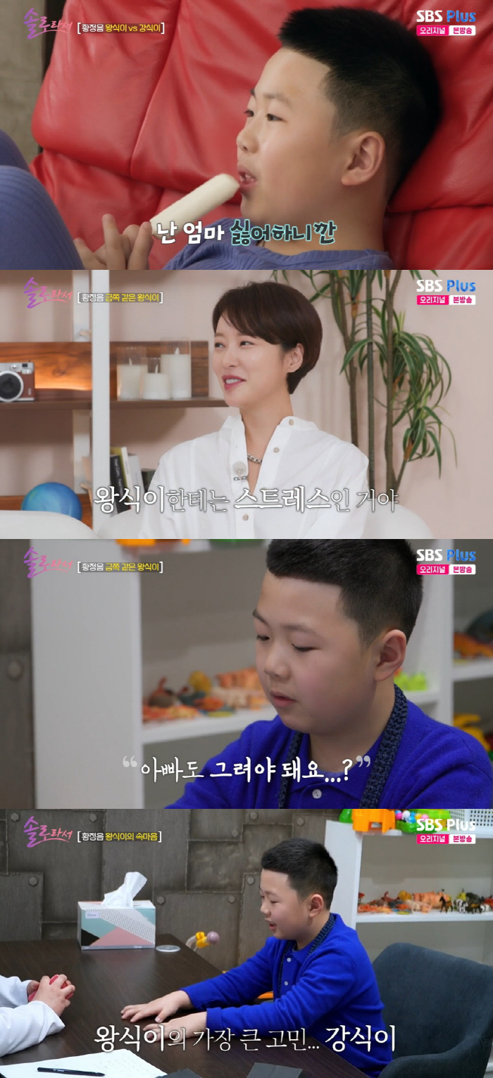 Hwang Jung-eum, sobbing in her heart..Just live for me from the moment I left my ex's house (because I'm solo)