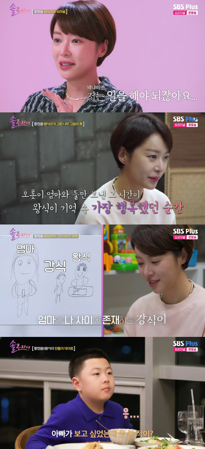 Hwang Jung-eum, sobbing in her heart..Just live for me from the moment I left my ex's house (because I'm solo)