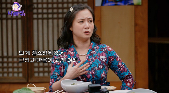 Jeon Hyun-moo, at 48, was already menopause? (Narae-sik) It was a lump of greed (Narae-sik)