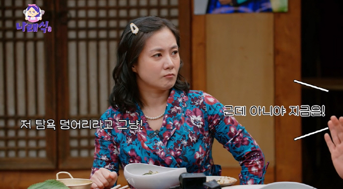 Jeon Hyun-moo, at 48, was already menopause? (Narae-sik) It was a lump of greed (Narae-sik)