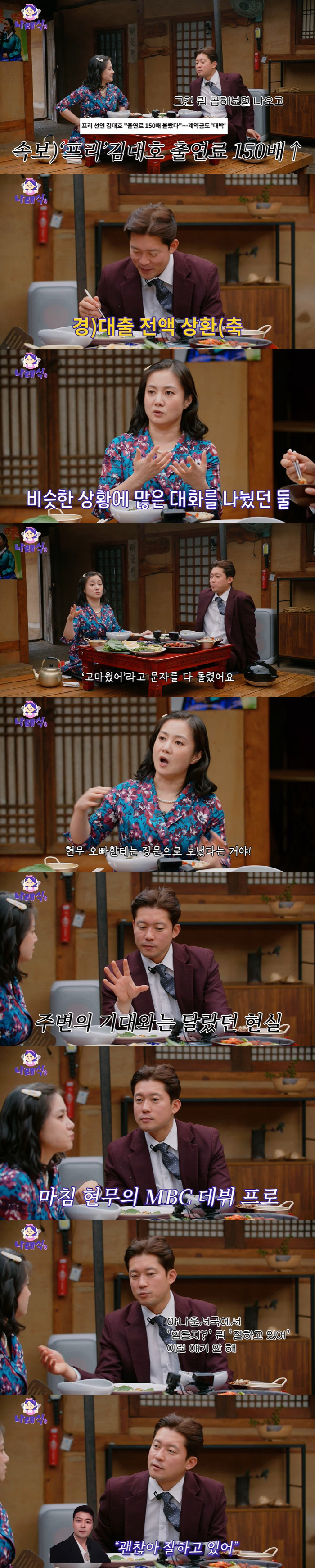 Jeon Hyun-moo, at 48, was already menopause? (Narae-sik) It was a lump of greed (Narae-sik)