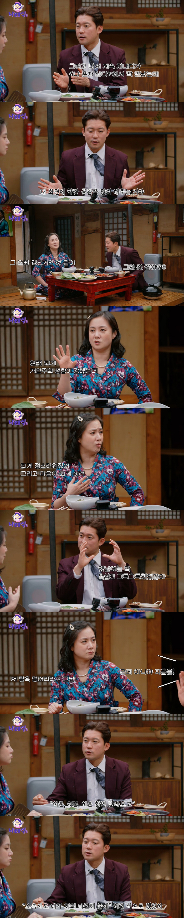 Jeon Hyun-moo, at 48, was already menopause? (Narae-sik) It was a lump of greed (Narae-sik)