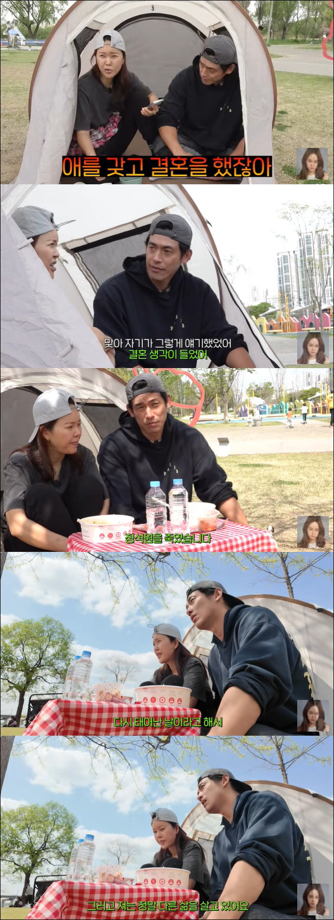 Jeong Seok-won, ♥ He also changed his birthday for Baek Ji-young and was reborn after being baptized